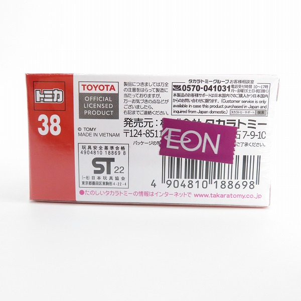 実際に弊社で買取させて頂いた【未開封】タカラトミー トミカ 38 TOYOTA/トヨタ ランドクルーザ 初回特別仕様/ミニカーの画像 1枚目