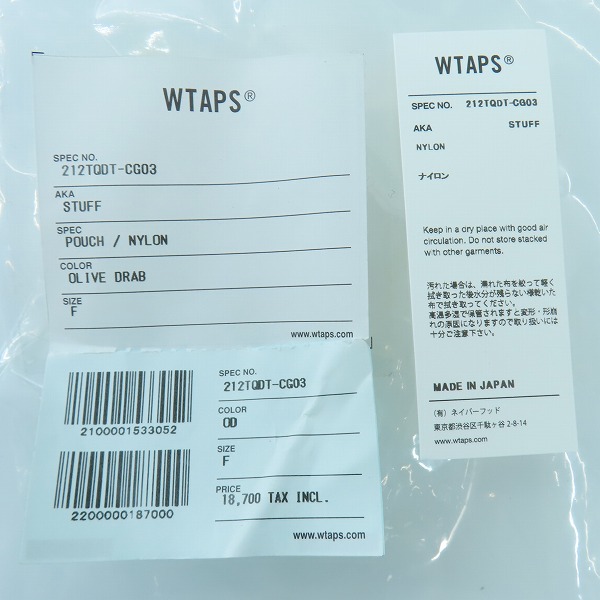 実際に弊社で買取させて頂いたWTAPS/ダブルタップス 21AW Stuff Pouch Nylon/スタッフ ポーチ ナイロン 212TQDT-CG03の画像 5枚目