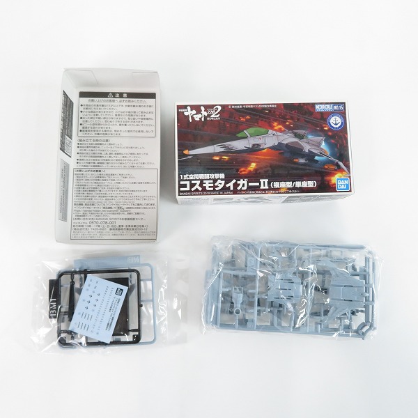 実際に弊社で買取させて頂いた【未組立】BANDAI/バンダイ メカコレクション 宇宙戦艦ヤマト2202/コスモタイガーⅡ/ズォーダー大帝艦 超巨大戦艦  4点セットの画像 2枚目