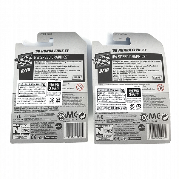 実際に弊社で買取させて頂いた【未開封】Hot Wheels/ホットウィール  '90 CIVIC EF/'90 CIVIC EF スーパートレジャーハント 2点セットの画像 1枚目