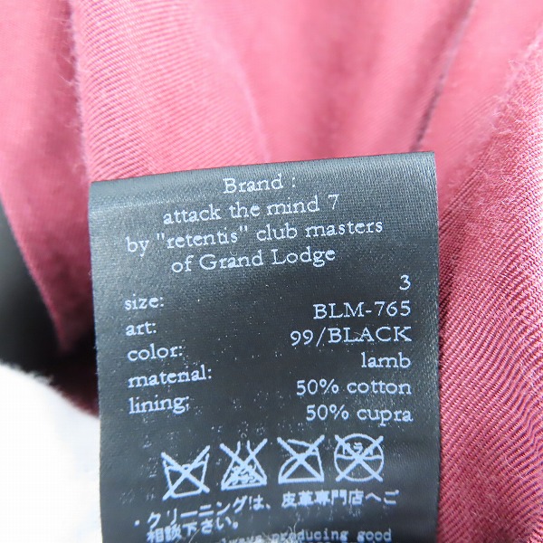 実際に弊社で買取させて頂いたattack the mind 7/アタックザマインドセブン ダブルライダース /3の画像 3枚目