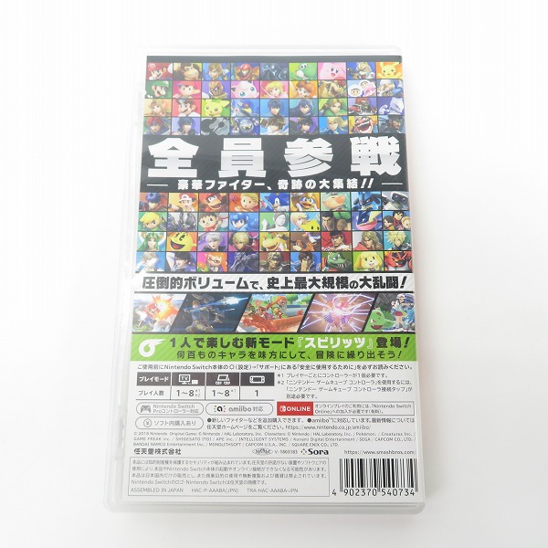実際に弊社で買取させて頂いたNintendo Switch/ニンテンドースイッチ ソフト 任天堂 大乱闘スマッシュブラザーズ SPECIAL/スマブラ スペシャルの画像 1枚目