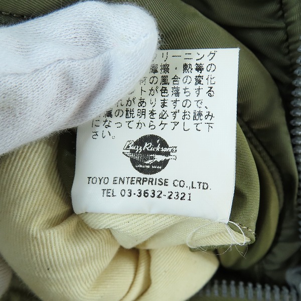 実際に弊社で買取させて頂いたBUZZ RICKSON'S/バズリクソンズ フライトジャケット M13653/36の画像 4枚目