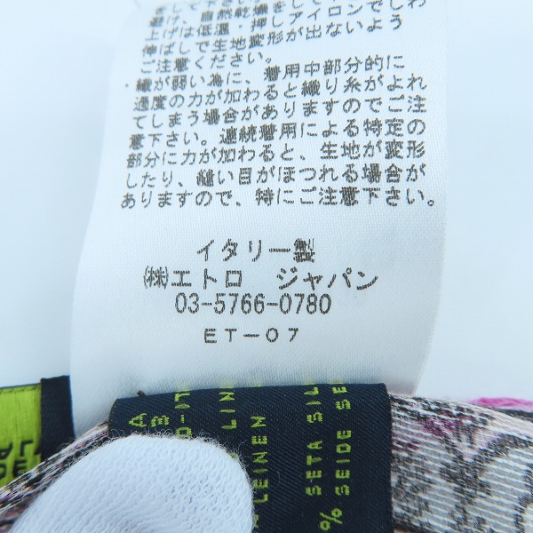 実際に弊社で買取させて頂いたETRO/エトロ 麻/シルク スカーフの画像 2枚目