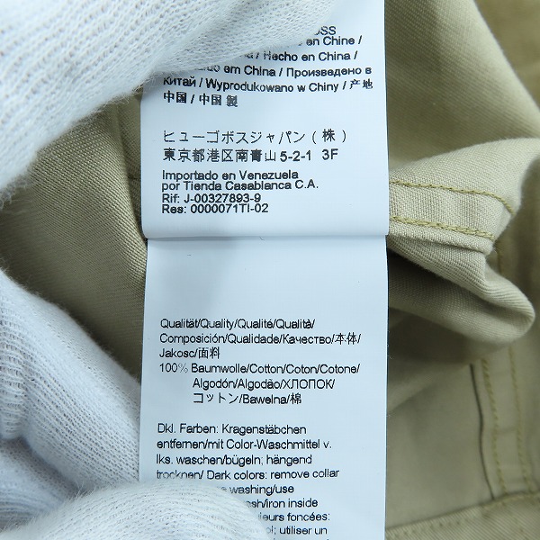 実際に弊社で買取させて頂いたHUGO BOSS/ヒューゴボス シャツジャケット 10214290 XXLの画像 4枚目