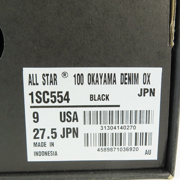 実際に弊社で買取させて頂いたCONVERSE/コンバース ALL STAR 100 OKAYAMA DENIM OX/オールスター100 岡山デニム ローカット 1SC554/27.5の画像 9枚目