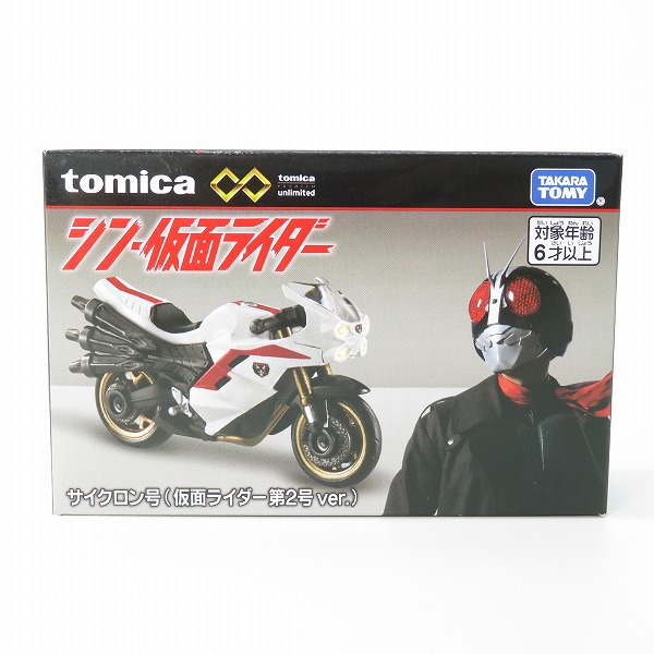 実際に弊社で買取させて頂いたTAKARA TOMY/タカラトミー トミカプレミアムunlimited シン・仮面ライダー サイクロン号 (仮面ライダー2号ver.)/ミニカー