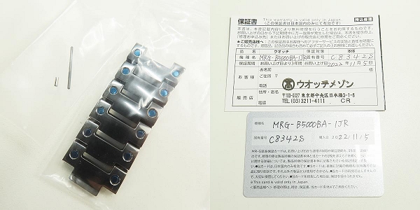 実際に弊社で買取させて頂いた【保証期間内】G-SHOCK/Gショック MR-G 青墨 タフソーラー/Bluetooth搭載 腕時計 MRG-B5000BA-1JRの画像 8枚目