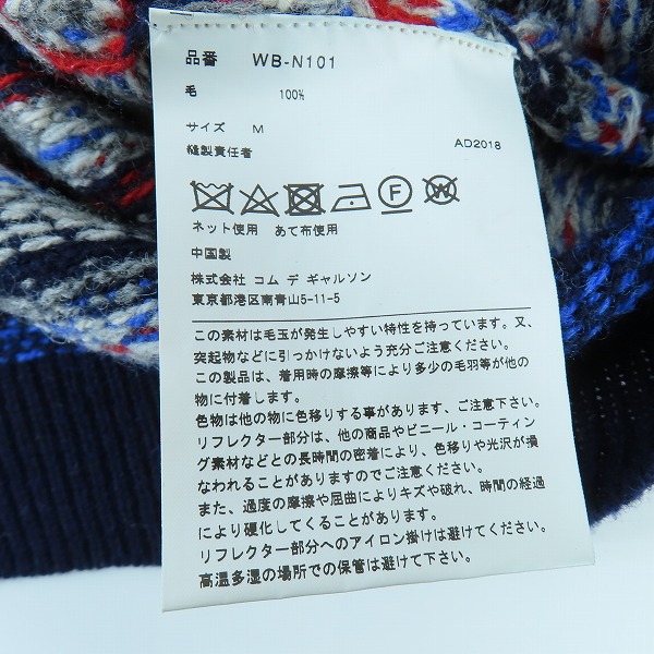 実際に弊社で買取させて頂いたJUNYA WATANABE COMME des GARCONS×gim 総柄 ニットセーター WB-N101/Mの画像 3枚目
