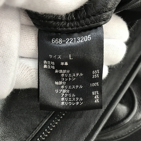 実際に弊社で買取させて頂いたnano universe/ナノユニバース LB.03/ワンダーライトシープリブブルゾン/羊革/ラムレザー ジャケット 668-2213205/Lの画像 3枚目