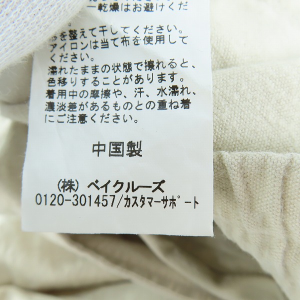 実際に弊社で買取させて頂いたJOURNAL STANDARD/ジャーナルスタンダード ORIENS タックワイドカーゴパンツ ORIENS 21-030-423-2000-3-0/Fの画像 6枚目