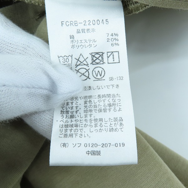 実際に弊社で買取させて頂いたF.C.R.B./F.C.Real Bristol/エフシーレアルブリストル 22SS TECH SWEAT TRAINING PANTS FCRB-220045 Sの画像 4枚目