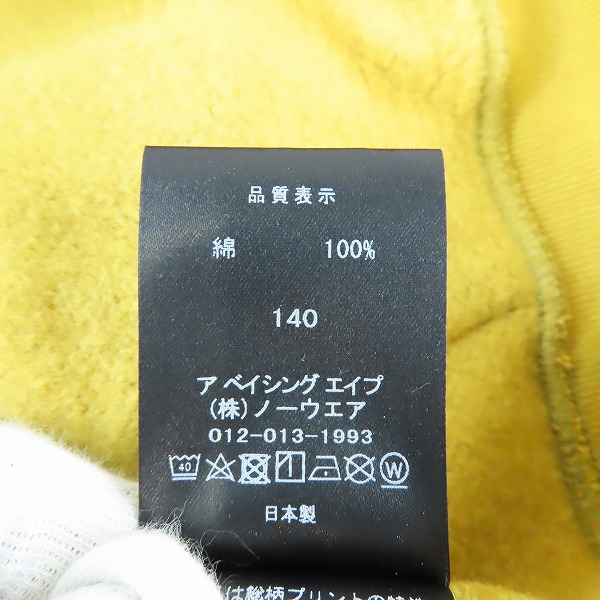 実際に弊社で買取させて頂いた【未使用】A BATHING APE×mastermind JAPAN キッズ 1ST CAMO SHARK ZIP HOODIE/カモフラ シャーク ジップアップパーカー/140の画像 8枚目