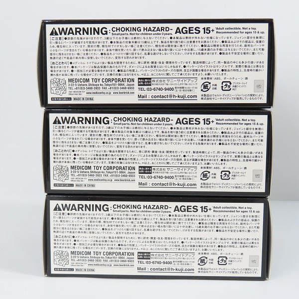 実際に弊社で買取させて頂いた【未開封】メディコムトイ BE@RBRICK/ベアブリック 100％ スパイダーマン HAPPYくじ ペアボックス賞 A/B/D 3点セットの画像 4枚目