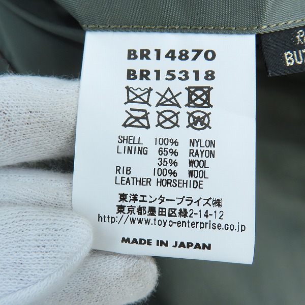 実際に弊社で買取させて頂いたBUZZ RICKSON'S/バズリクソンズ L-2B SKYLINE CLOTHING CORPORATION フライトジャケット BR14870 /XLの画像 4枚目
