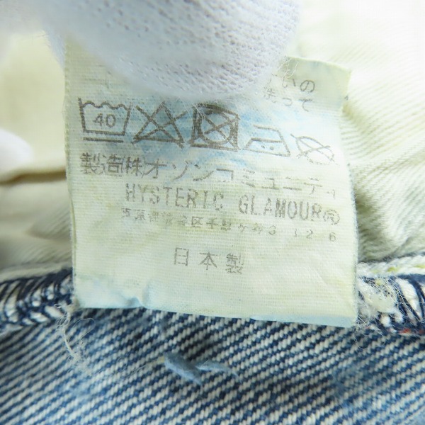 実際に弊社で買取させて頂いたHYSTERIC GLAMOUR/ヒステリックグラマー RSM加工 ストレート デニムパンツ 0241AP10/29の画像 4枚目