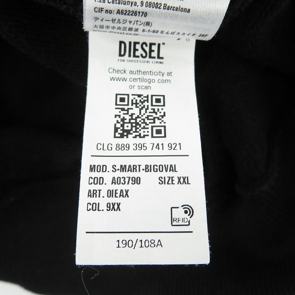 実際に弊社で買取させて頂いたDIESEL/ディーゼル ロゴスウェット ブラック XXLの画像 4枚目
