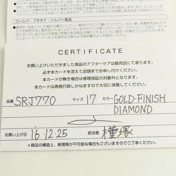 実際に弊社で買取させて頂いた【ギャラ付】Justin Davis/ジャスティンデイビス VERONA/ヴェローナ リングｗ/ダイヤ SRJ770/ゴールドフィニッシュ 16-17号の画像 8枚目