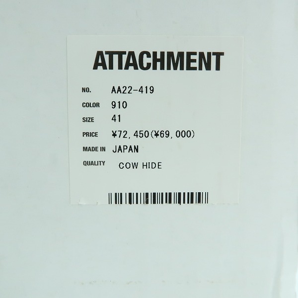 実際に弊社で買取させて頂いたKAZUYUKI KUMAGAI ATTACHMENT/カズユキクマガイ アタッチメント レザー スエード ブーツ ダークグレー AA22-419/41の画像 9枚目