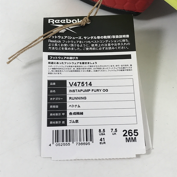 実際に弊社で買取させて頂いた【未使用】Reebok/リーボック INSTA PUMP FURY/インスタポンプフューリー 20周年限定 復刻 スニーカー V47514/26.5の画像 6枚目