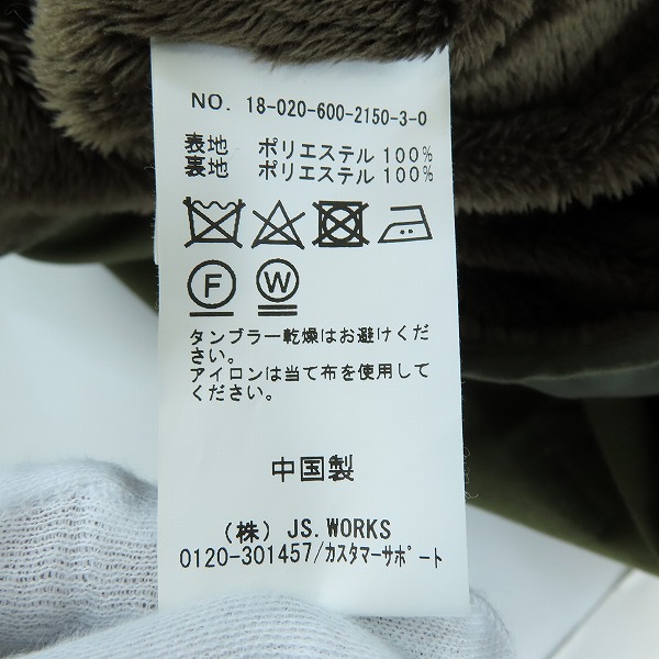 実際に弊社で買取させて頂いたJOURNAL STANDARD/ジャーナルスタンダード ライナー付き モッズコート アウター 18-020-600-2150-3-0 /Mの画像 6枚目