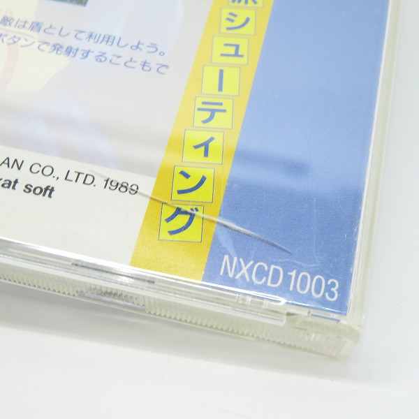 実際に弊社で買取させて頂いたPCエンジン CD-ROM2 ソフト ZERO WING/ゼロウィング 【動作未確認】の画像 7枚目
