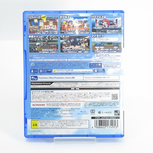 実際に弊社で買取させて頂いたPS4/プレイステーション4 ソフト eBASEBALL パワプロプロ野球 2022/パワプロの画像 1枚目