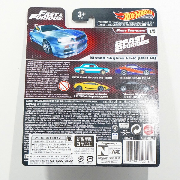 実際に弊社で買取させて頂いた(1)【未開封】Hot Wheels/ホットウィール PREMIUM FAST＆FURIOUS NISSAN SKYLINE GT-R BNR34 スカイラインの画像 1枚目
