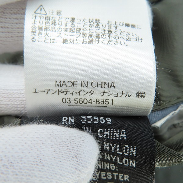 実際に弊社で買取させて頂いたALPHA INDUSTRIES/アルファインダストリーズ ナイロン リバーシブル フライトジャケット 20004-0576/4Lの画像 6枚目