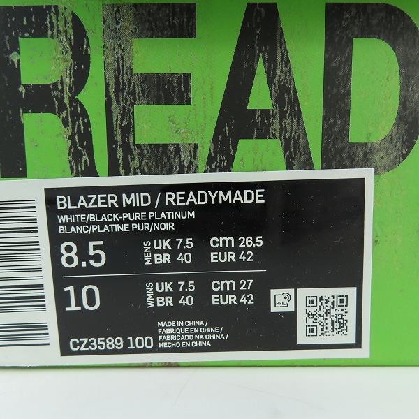 実際に弊社で買取させて頂いた【未使用】NIKE×READYMADE/ナイキ×レディメイド BLAZER MID ブレーザー ミッド CZ3589-100/26.5の画像 8枚目