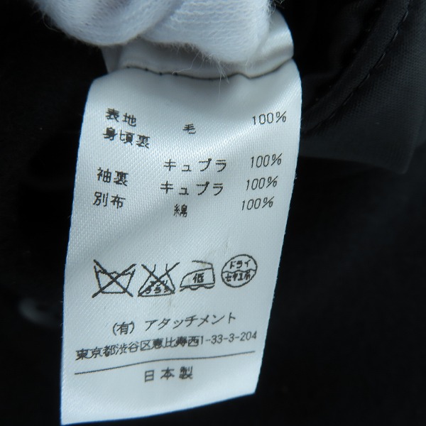 実際に弊社で買取させて頂いたATTACHMENT/アタッチメント ウールPコート ブラック/2の画像 5枚目