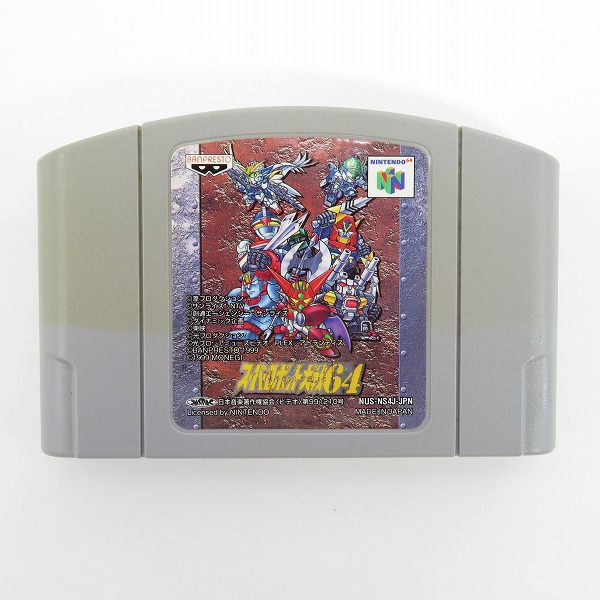 実際に弊社で買取させて頂いたニンテンドー64 ソフト スーパーロボット大戦64【動作未確認】の画像 3枚目