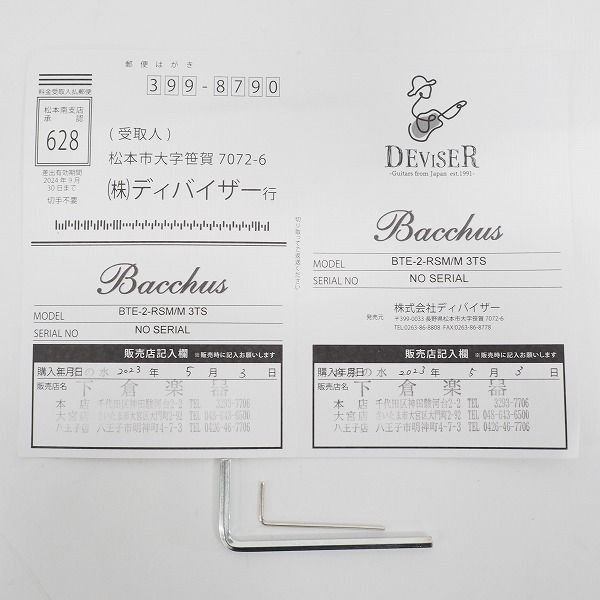 実際に弊社で買取させて頂いた★Bacchus/バッカス UNIVERSE SERIES BTE-2-RSM/M 3TS テレキャスターType エレキギター ソフトケース付の画像 1枚目