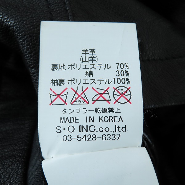 実際に弊社で買取させて頂いたDavit MEURSAULT/ダヴィットモルソー ラム レザー ミリタリージャケット 10-8C-4016/Mの画像 6枚目