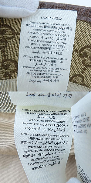 実際に弊社で買取させて頂いた【JPタグ】GUCCI/グッチ GGキャンバス 576587 4HG62 フェドラハット/Lの画像 7枚目