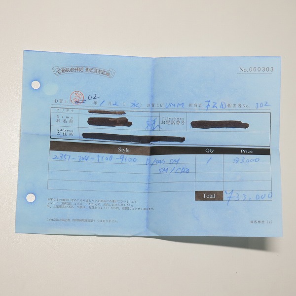 実際に弊社で買取させて頂いた【購入証明書付き】CHROME HEARTS/クロムハーツ Raised Cemetery ドッグタグ スモール 純正ボールチェーン付きの画像 7枚目