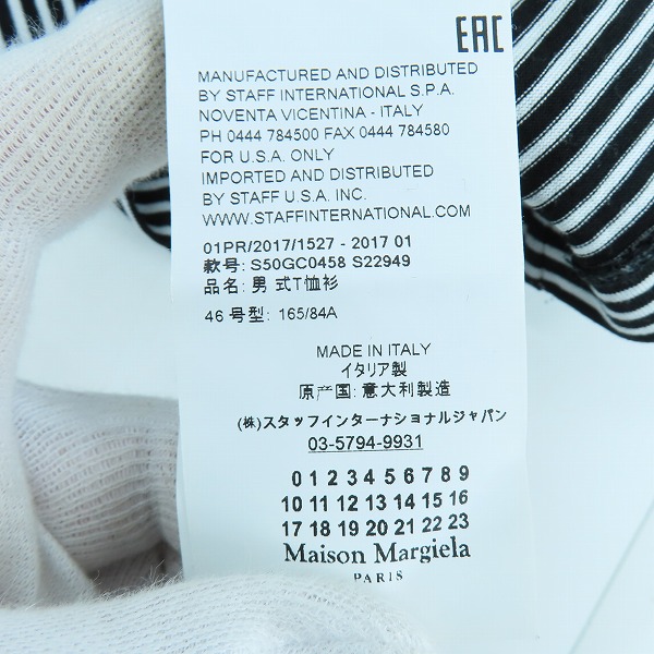 実際に弊社で買取させて頂いたMaison Martin Margiela/メゾンマルタンマルジェラ パネルボーダーTシャツ S50GC0458 S22949/46の画像 3枚目