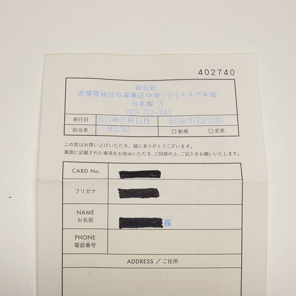 実際に弊社で買取させて頂いた【インボイス原本】CHROME HEARTS/クロムハーツ NEチェーン ネックレス 24インチの画像 5枚目