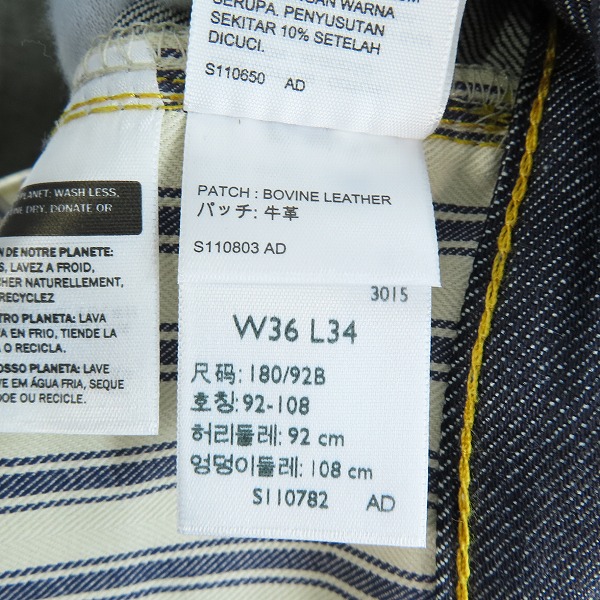 実際に弊社で買取させて頂いた【未使用】LEVI’S VINTAGE CLOTHING/リーバイス S501XX 1944年モデル 大戦モデル デニムパンツ 44501-0088 W36の画像 4枚目