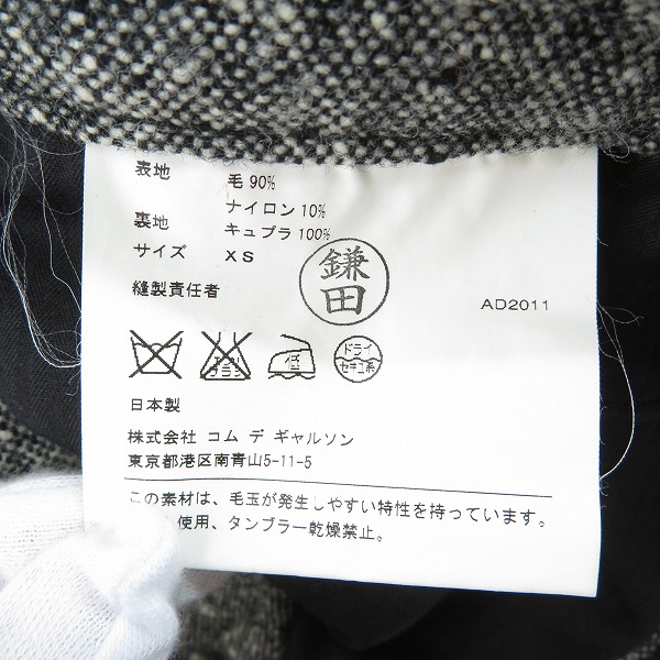 実際に弊社で買取させて頂いたCOMME des GARCONS JUNYA WATANABE MAN/コムデギャルソンジュンヤワタナベマン ウールパンツ WH-P034/XSの画像 3枚目