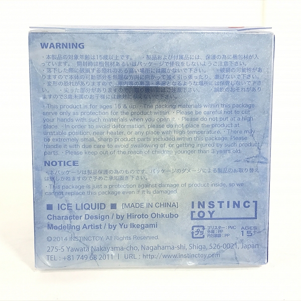 実際に弊社で買取させて頂いたINSTINCTOY/インスティンクトイ ICE LIQUID The Erosion Monsterの画像 8枚目