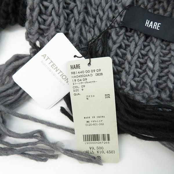 実際に弊社で買取させて頂いた【未使用】HARE/ハレ ウール混 マフラー/ストールの画像 3枚目