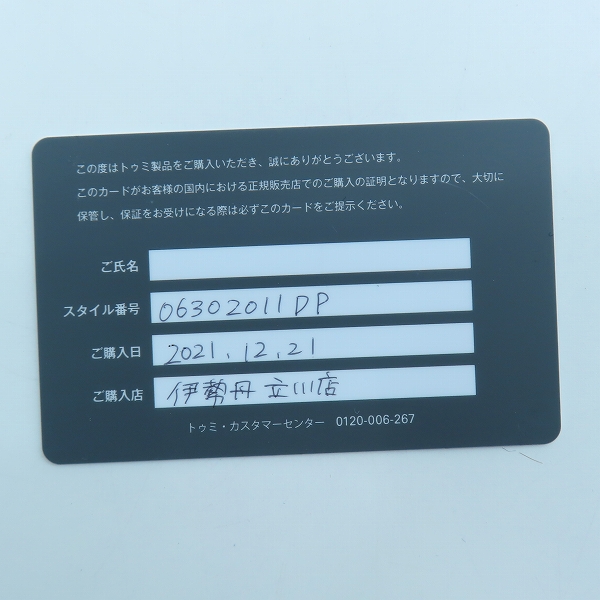 実際に弊社で買取させて頂いたTUMI/トゥミ BRADNER/ブラッドナー バックパック 6302011DPの画像 8枚目