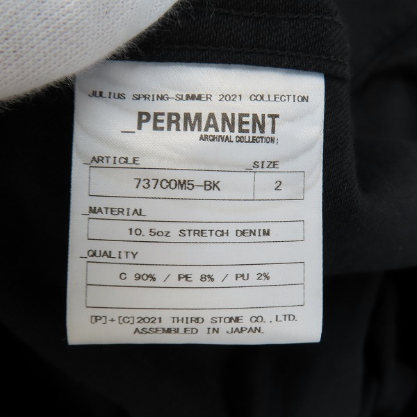 実際に弊社で買取させて頂いたJULIUS/ユリウス【21SS】フーデット デニム ロングコート 737COM5-BK/2の画像 2枚目