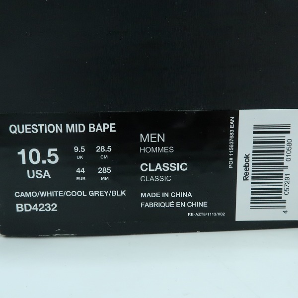 実際に弊社で買取させて頂いたA BATHING APE×mita sneakers×Reebok/アベイジングエイプ×ミタスニーカーズ×リーボック クエスチョン ミッド BD4232/28.5の画像 9枚目
