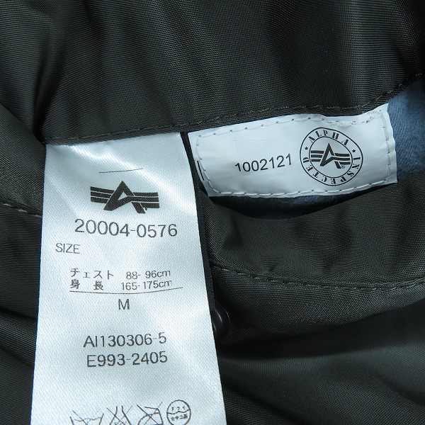 実際に弊社で買取させて頂いたALPHA INDUSTRIES/アルファインダストリーズ ナイロン リバーシブル フライトジャケット 20004-0576/Mの画像 6枚目