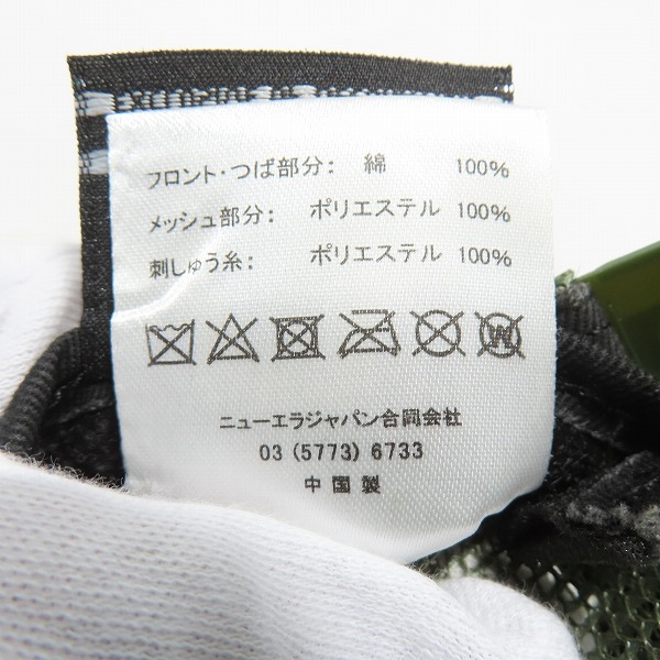 実際に弊社で買取させて頂いたF.C.Real Bristol×NEW ERA/エフシーレアルブリストル×ニューエラ メッシュキャップ FCRB-200102の画像 7枚目