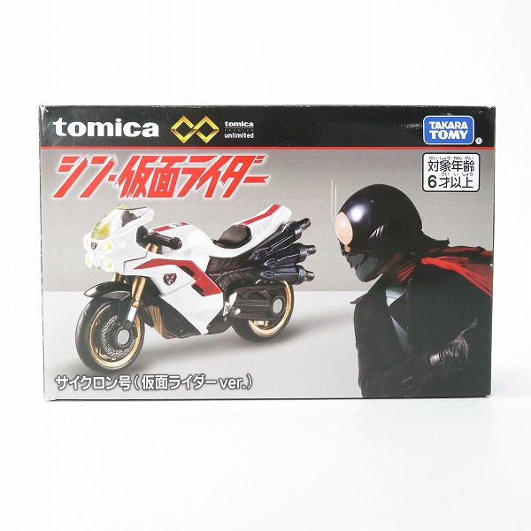 実際に弊社で買取させて頂いたTAKARA TOMY/タカラトミー トミカプレミアムunlimited シン・仮面ライダー サイクロン号 (仮面ライダーver.)/ミニカー