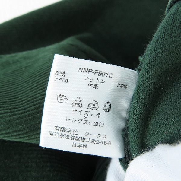 実際に弊社で買取させて頂いたNUMBER (N)INE/ナンバーナイン コーデュロイパンツ NNP-F901C/4の画像 4枚目