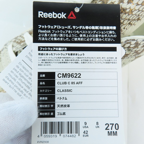 実際に弊社で買取させて頂いたReebok/リーボック Club C 85 AFF/クラブシー 85 AFF METALLICSNAKECHALK CM9622/27の画像 7枚目